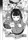 凛子ちゃんと関西弁試し読み2ページ