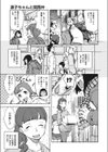 凛子ちゃんと関西弁試し読み3ページ