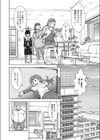 凛子ちゃんと関西弁試し読み4ページ