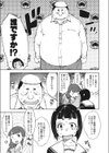 凛子ちゃんと関西弁試し読み5ページ