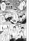 アイドルに私はなる！試し読み3ページ