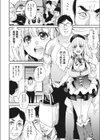 アイドルに私はなる！試し読み4ページ