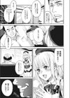 アイドルに私はなる！試し読み5ページ