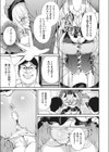 アイドルに私はなる！試し読み7ページ