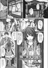 妹は来年中〇生試し読み1ページ