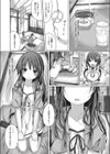 妹は来年中〇生試し読み2ページ