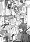 妹は来年中〇生試し読み3ページ