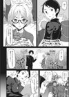 バイブレーション☆レボリューション試し読み2ページ