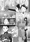 バイブレーション☆レボリューション試し読み3ページ