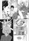バイブレーション☆レボリューション試し読み8ページ