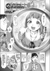 のぞみオーバースタディ試し読み1ページ