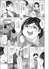 のぞみオーバースタディ試し読み3ページ