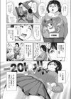 のぞみオーバースタディ試し読み4ページ