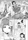 のぞみオーバースタディ試し読み5ページ