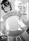 トランス×エクスタシー試し読み3ページ