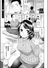 トランス×エクスタシー試し読み5ページ