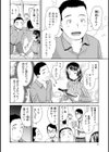 トランス×エクスタシー試し読み6ページ