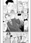 トランス×エクスタシー試し読み7ページ