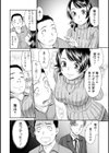 トランス×エクスタシー試し読み8ページ