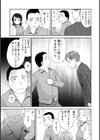 トランス×エクスタシー試し読み9ページ