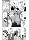 トランス×エクスタシー試し読み10ページ