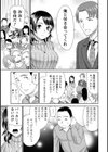 トランス×エクスタシー試し読み11ページ