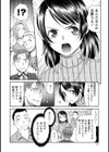 トランス×エクスタシー試し読み12ページ