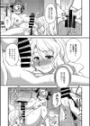 ふた×ふた ドキドキ性器検診試し読み5ページ