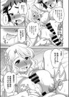 ふた×ふた ドキドキ性器検診試し読み7ページ