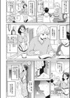 肉欲ママンライフ試し読み2ページ