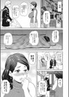 肉欲ママンライフ試し読み3ページ