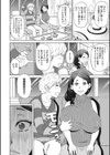 肉欲ママンライフ試し読み4ページ