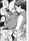 肉欲ママンライフ試し読み5ページ