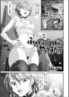 ふたなり従姉がやってきた！！試し読み1ページ