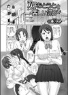 双子おとうとと楽しい休日を試し読み1ページ