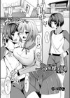 一つ屋根の下試し読み1ページ