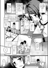 一つ屋根の下試し読み2ページ