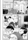 女ざかりを持て余すしろうと人妻たち試し読み4ページ
