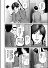 女ざかりを持て余すしろうと人妻たち試し読み8ページ