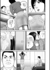 女ざかりを持て余すしろうと人妻たち試し読み9ページ