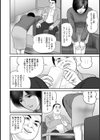 女ざかりを持て余すしろうと人妻たち試し読み10ページ
