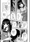 片恋書房試し読み3ページ
