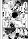 片恋書房試し読み8ページ