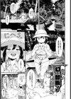 発見！幻の部族！試し読み1ページ