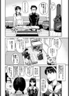 ラブゼネレーション試し読み2ページ