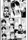ラブゼネレーション試し読み3ページ
