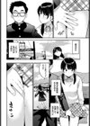 ラブゼネレーション試し読み6ページ