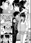 ラブゼネレーション試し読み7ページ