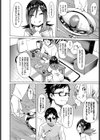 look at me試し読み2ページ