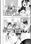 look at me試し読み4ページ